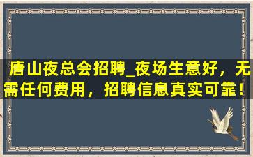 本溪酒吧招聘